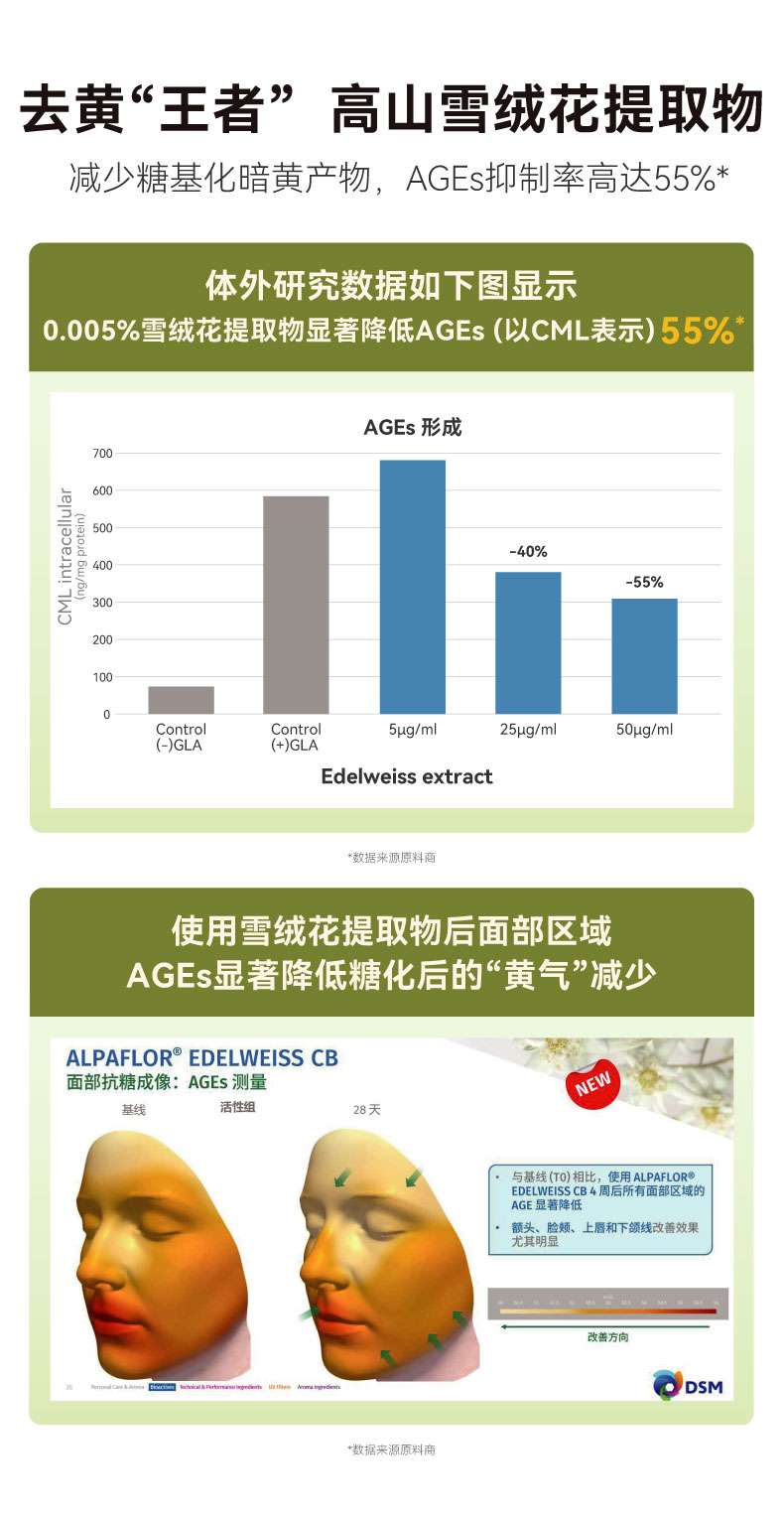 特证版发光水详情页_13