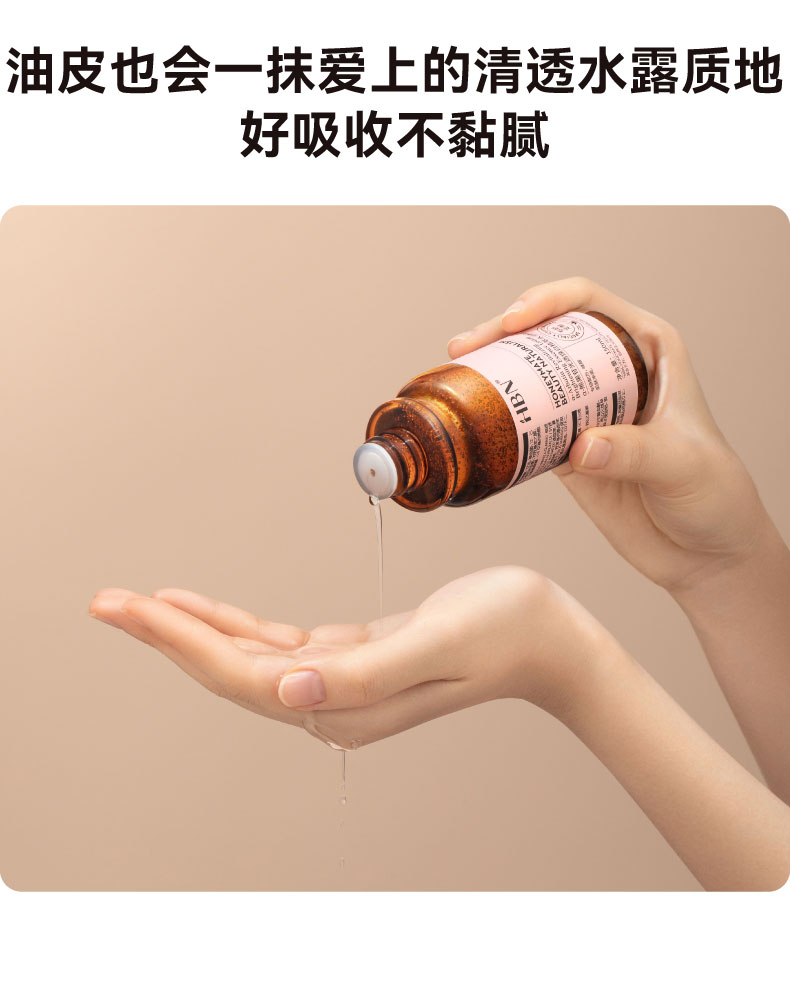 特证版发光水详情页_15