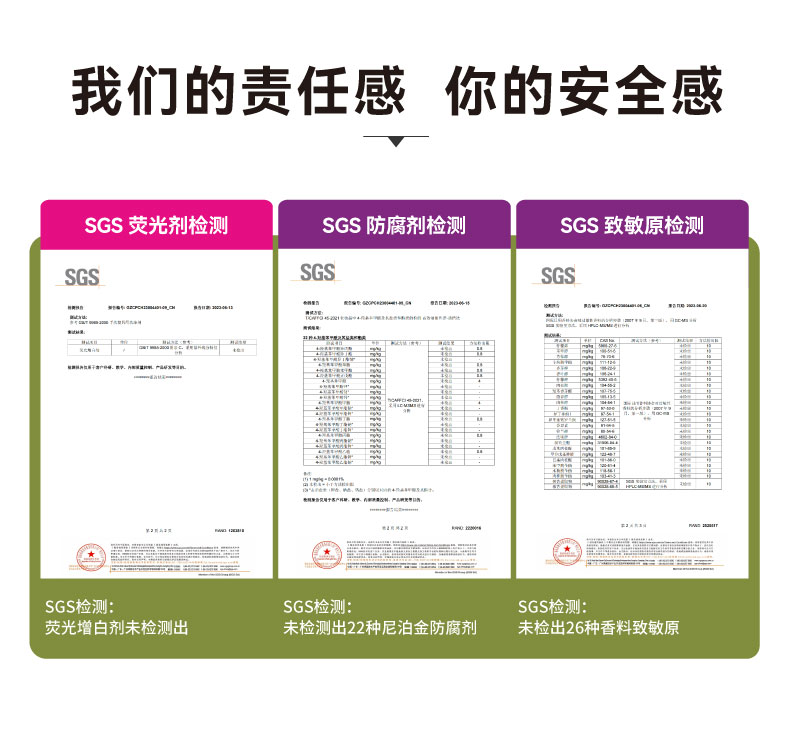 特证版发光水详情页_16