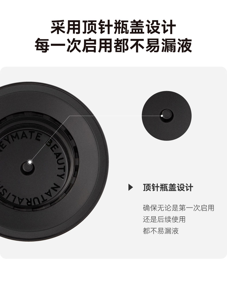 特证版发光水详情页_18