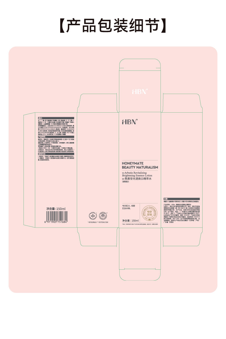 特证版发光水详情页_23