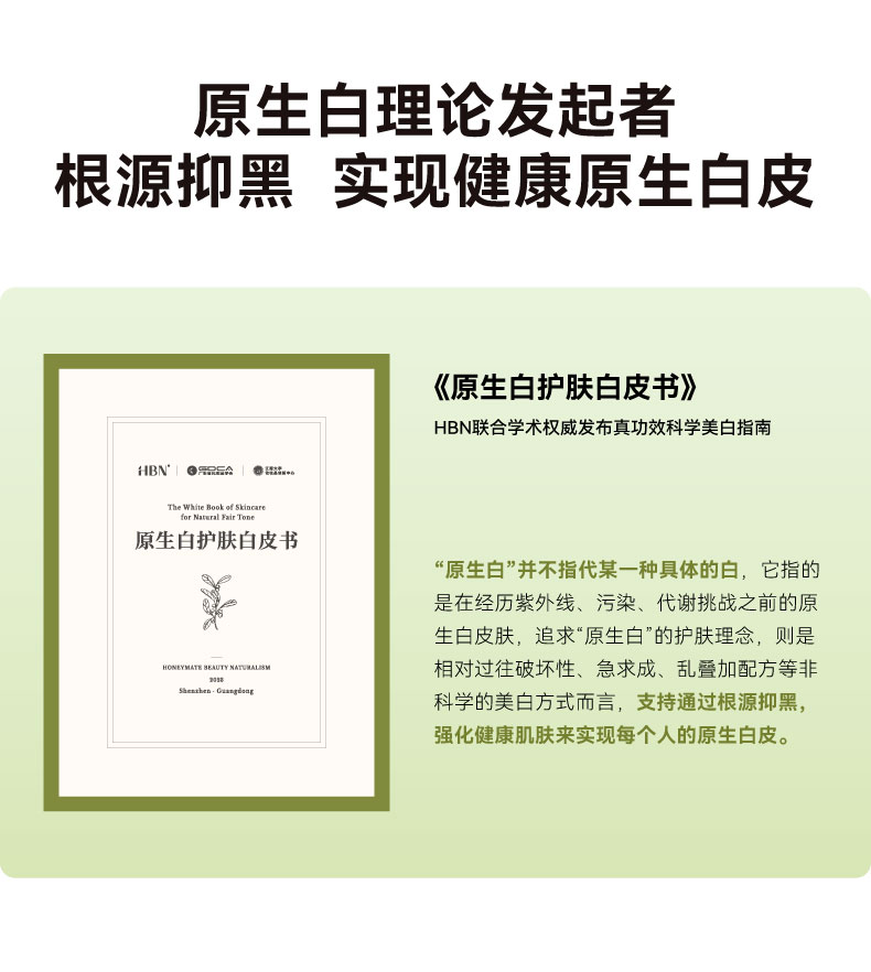 特证版发光水详情页_2