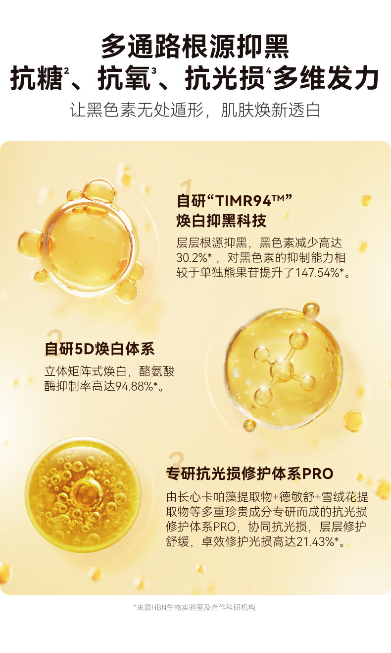 特证版发光水详情页_3