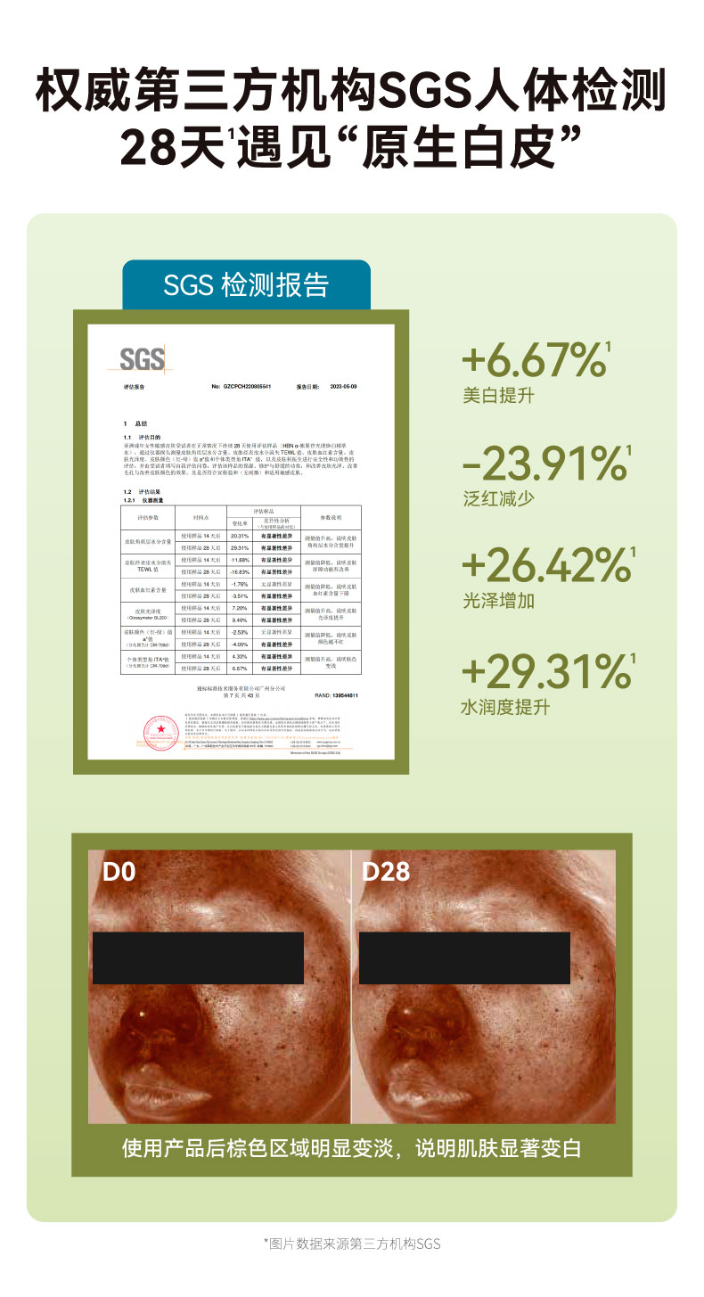特证版发光水详情页_5