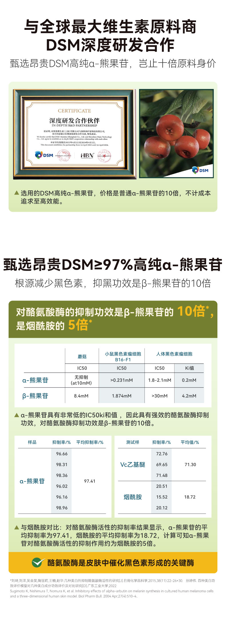 特证版发光水详情页_9