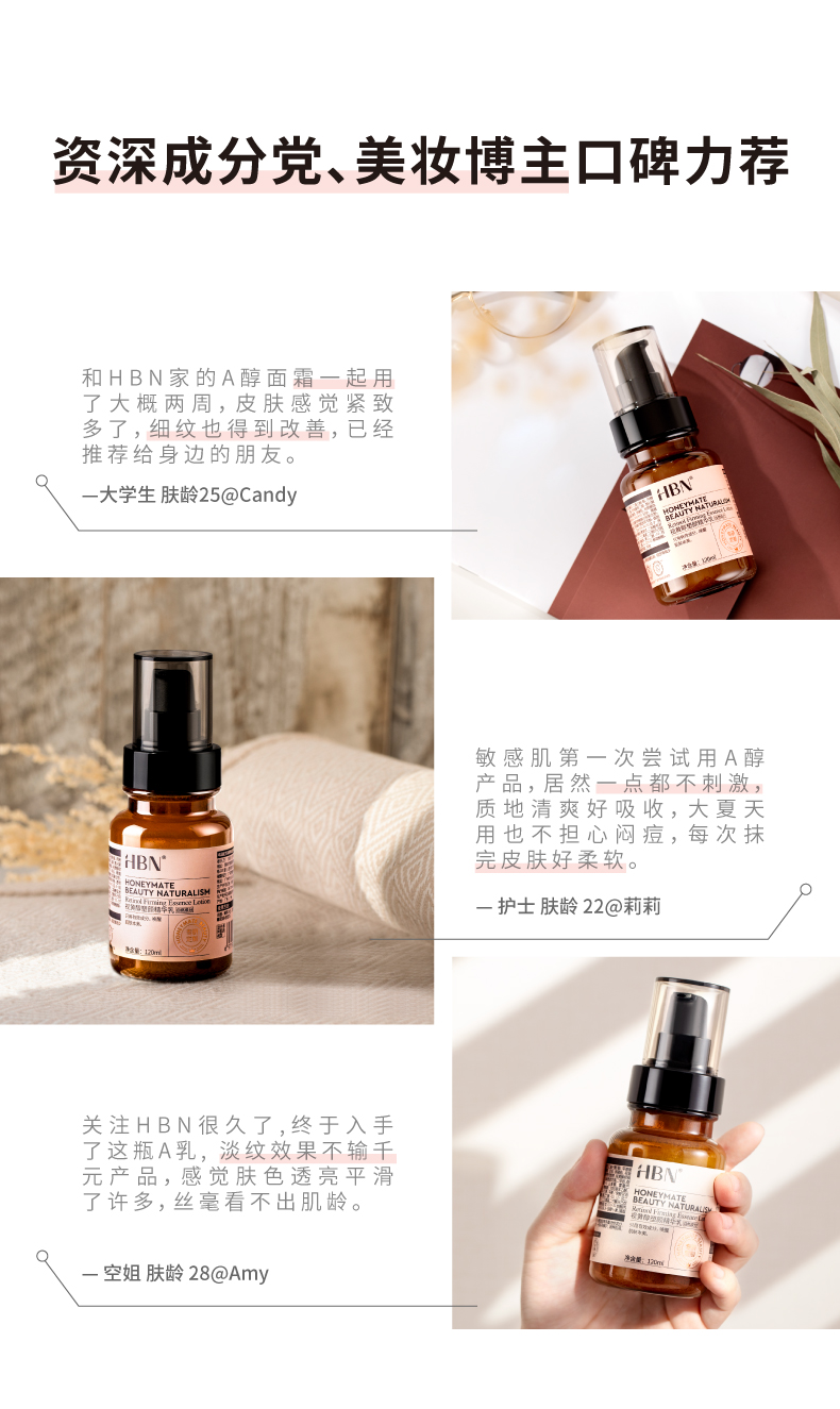 视黄醇塑颜精华乳-详情12