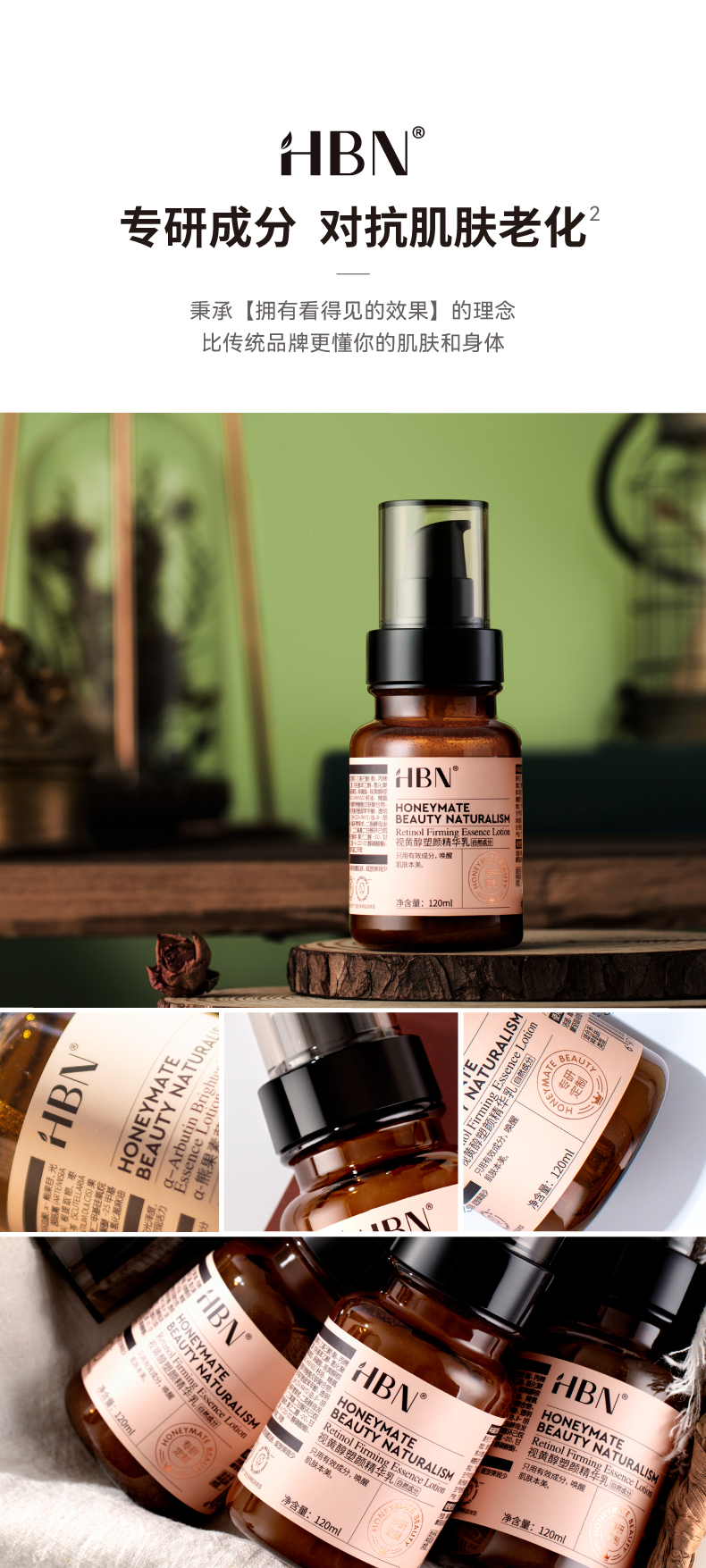 视黄醇塑颜精华乳-详情14