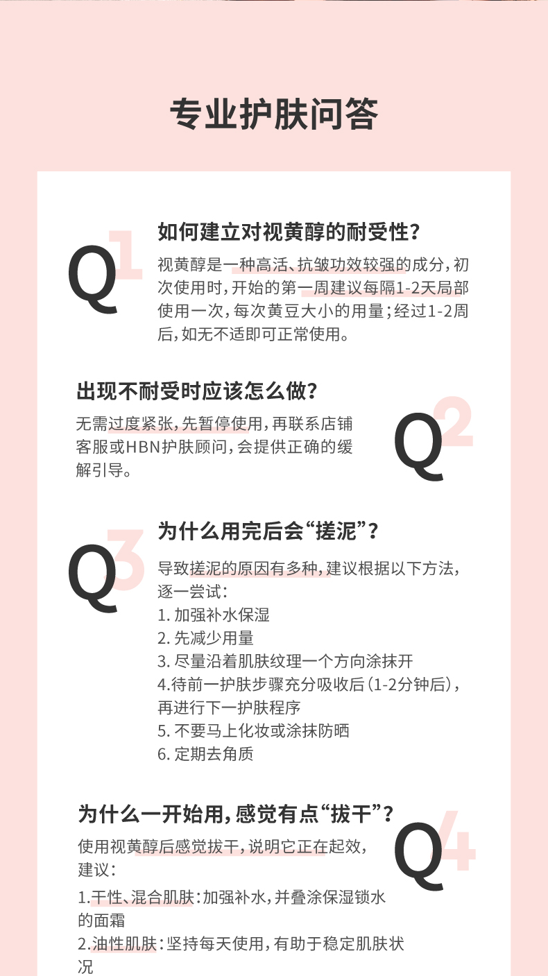 视黄醇塑颜精华乳-详情15