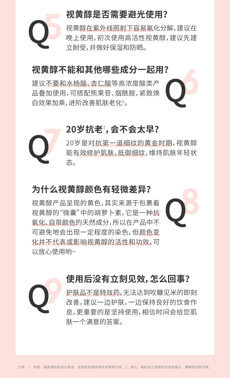 视黄醇塑颜精华乳-详情16