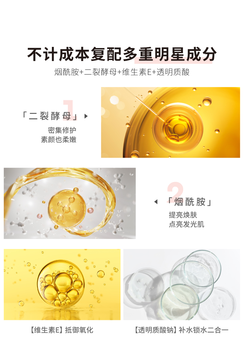 视黄醇塑颜精华乳-详情8