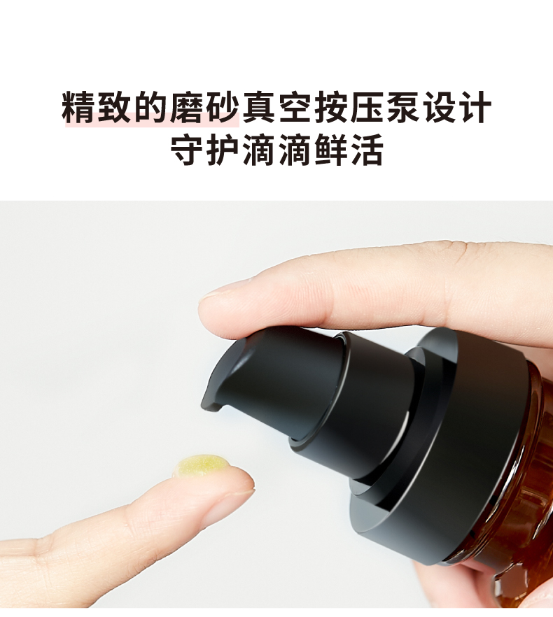 视黄醇塑颜精华乳-详情9