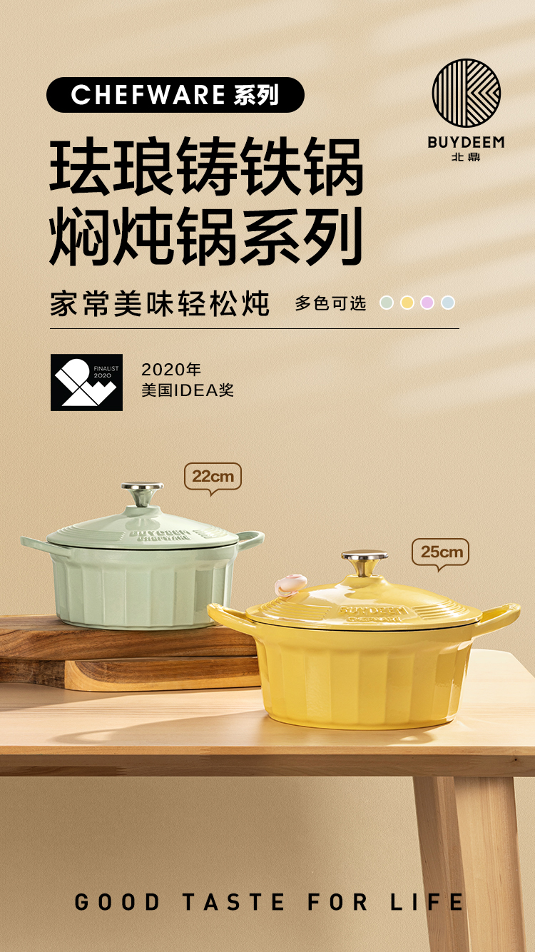 22+25锅详情页_01