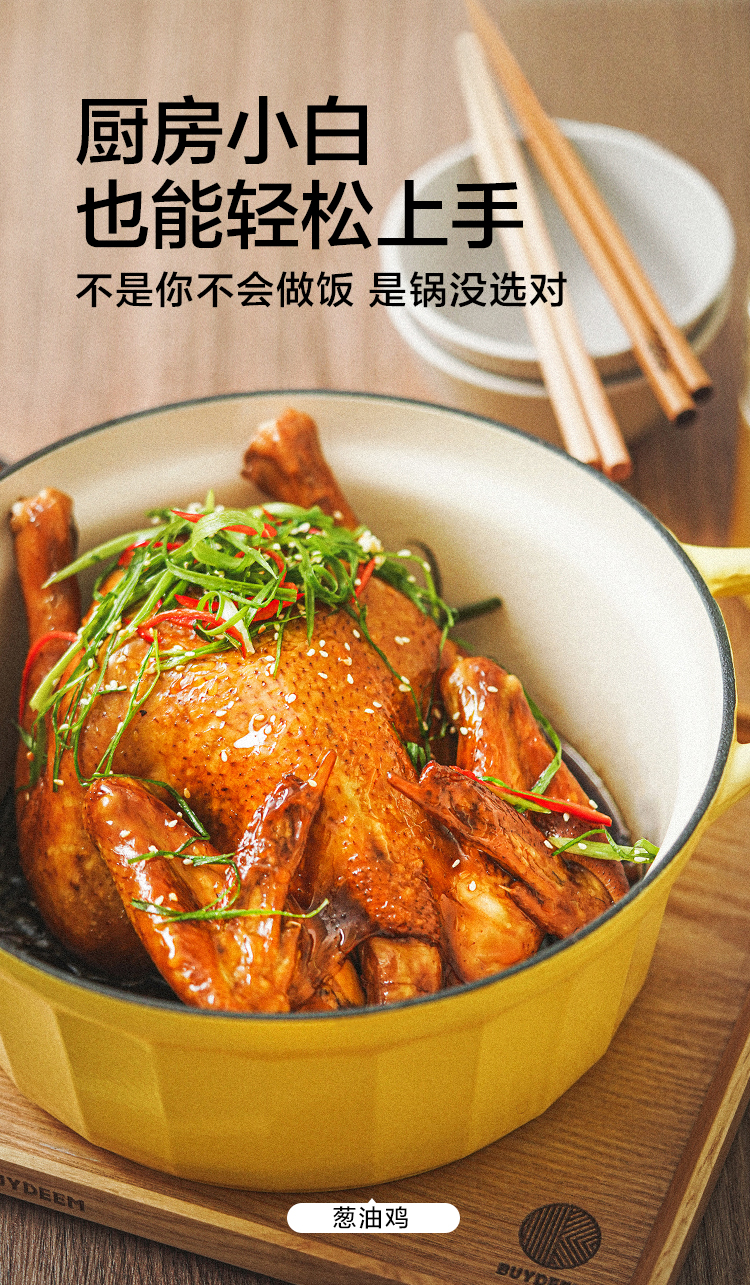 22+25锅详情页_02