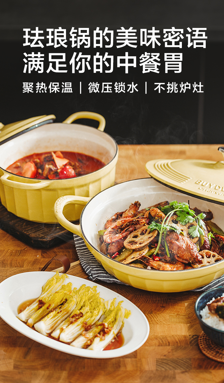 22+25锅详情页_05