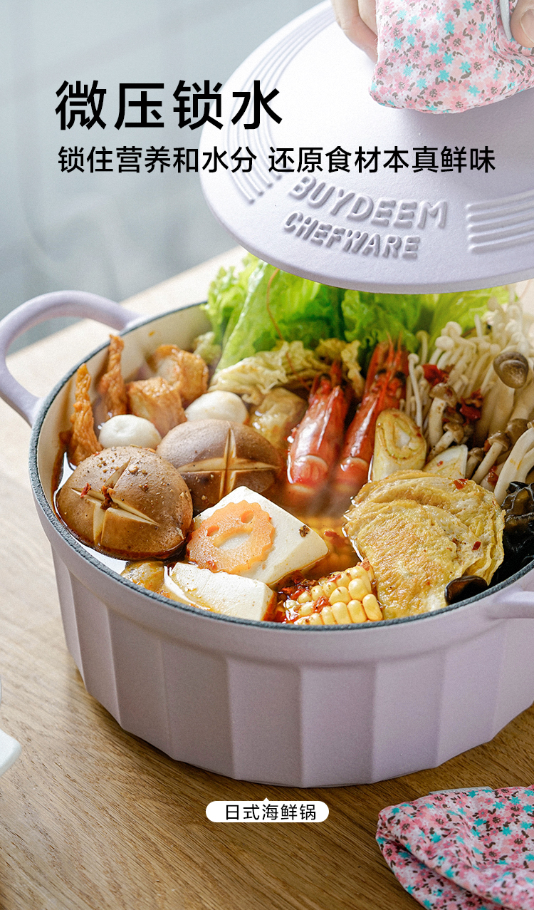 22+25锅详情页_07