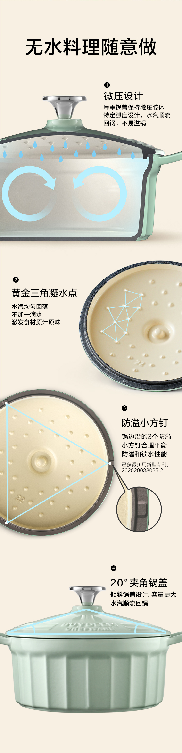 22+25锅详情页_08