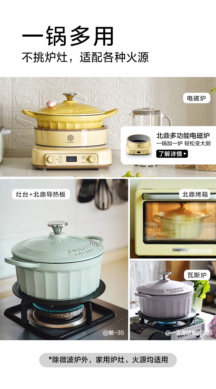 22+25锅详情页_10