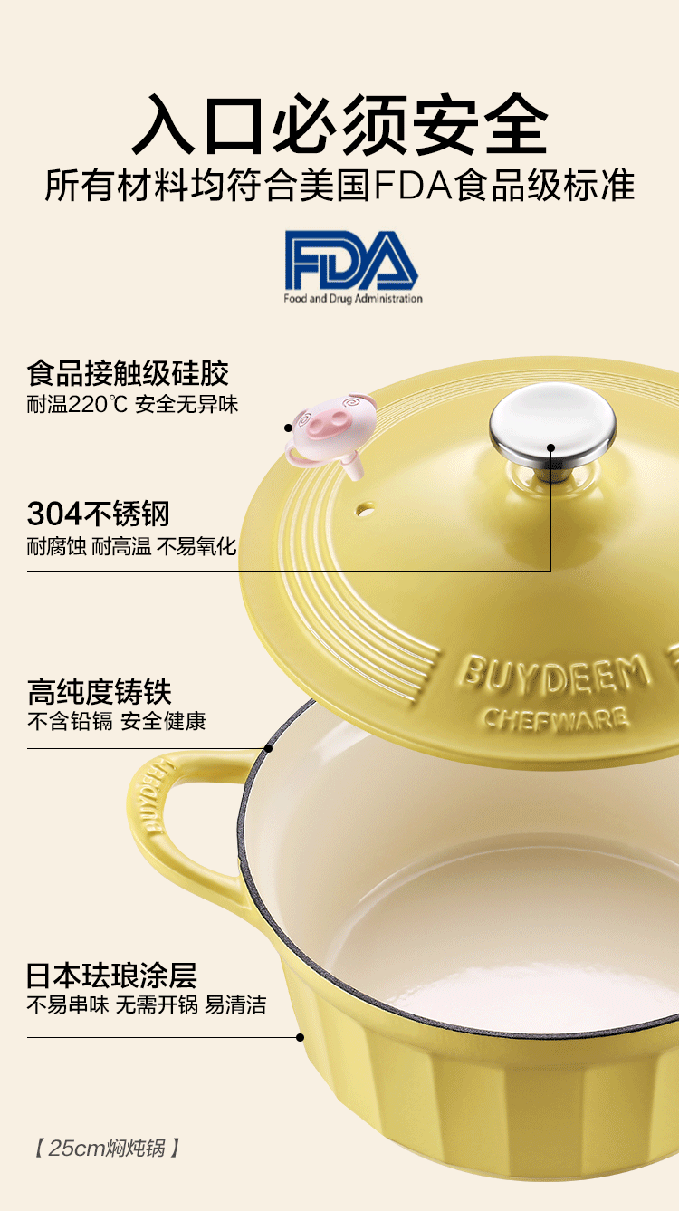 22+25锅详情页_12