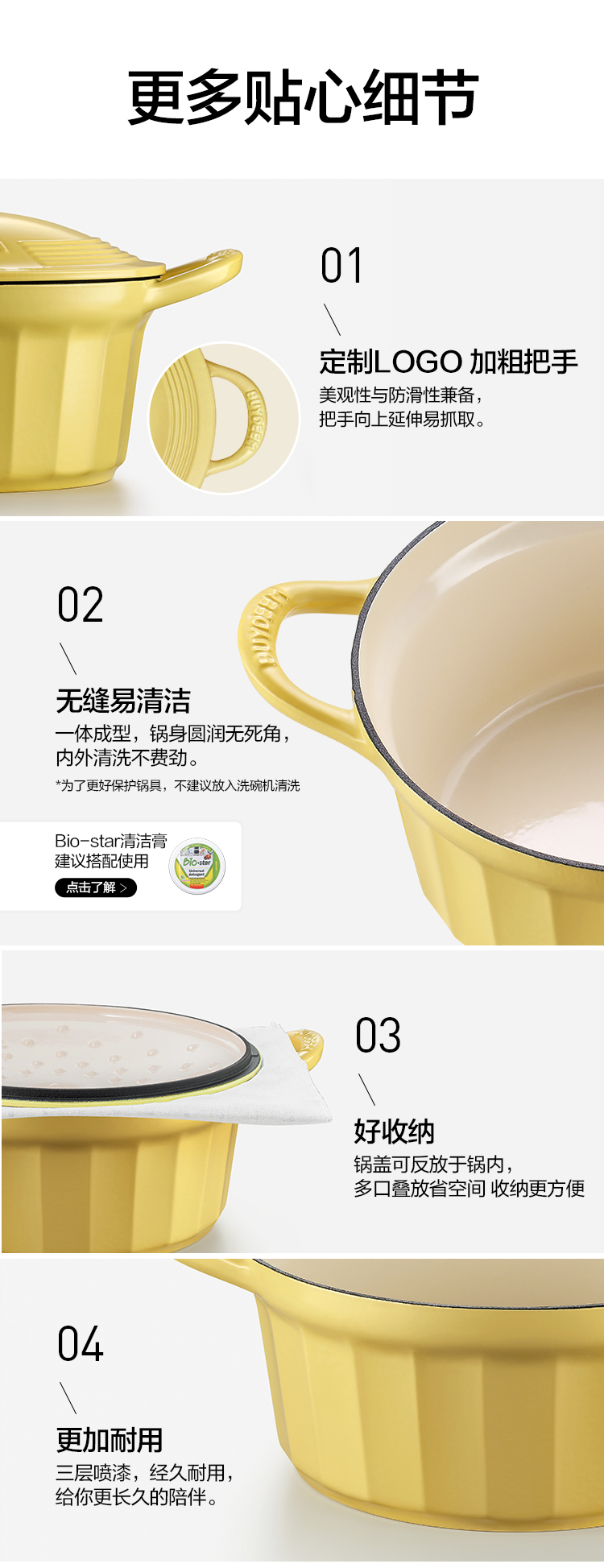 22+25锅详情页_14