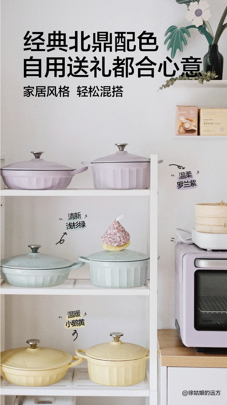 22+25锅详情页_17