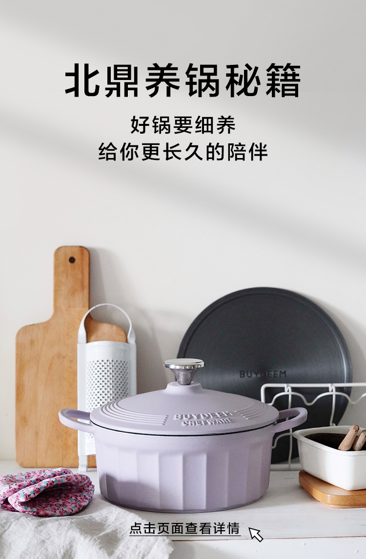 22+25锅详情页_18