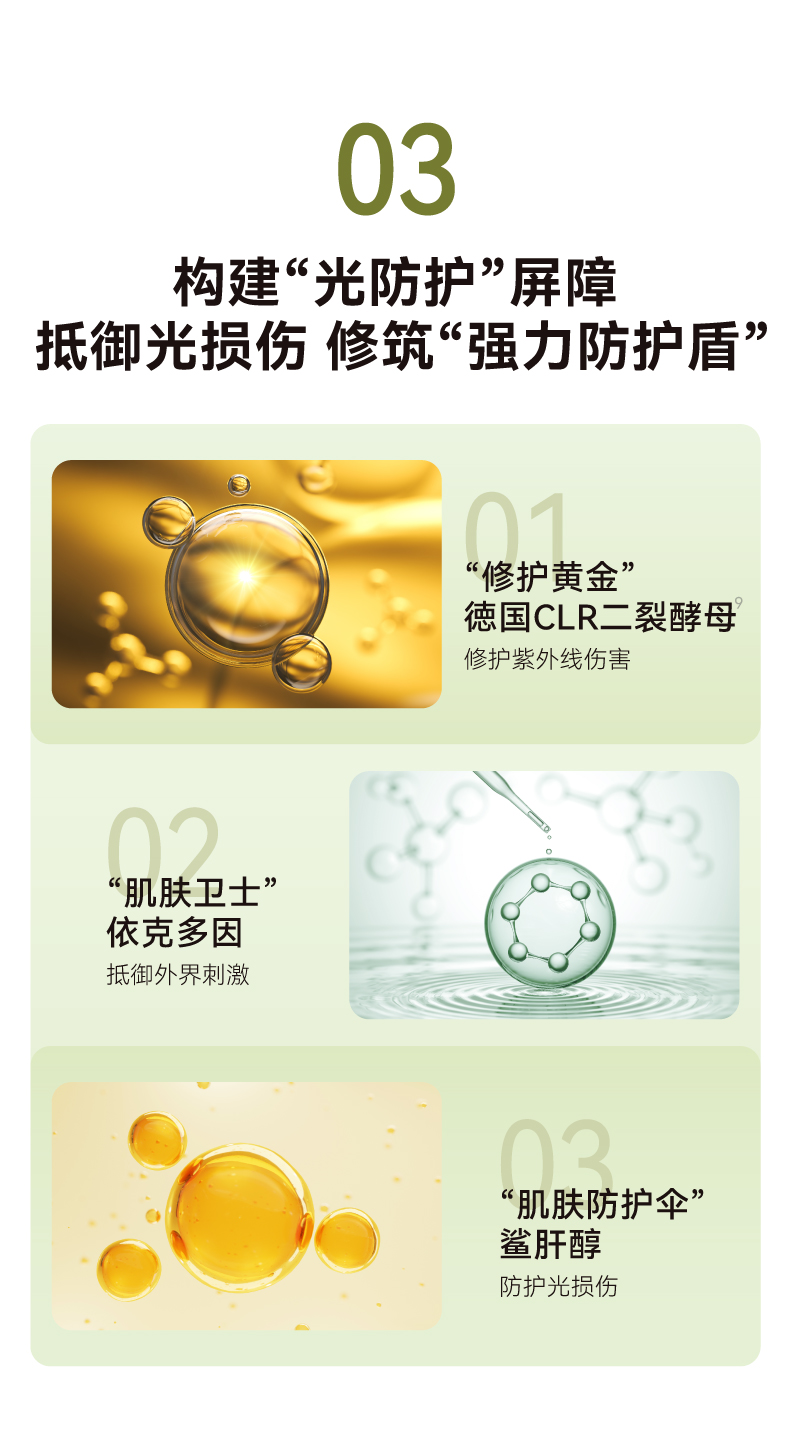 特润霜详情页10