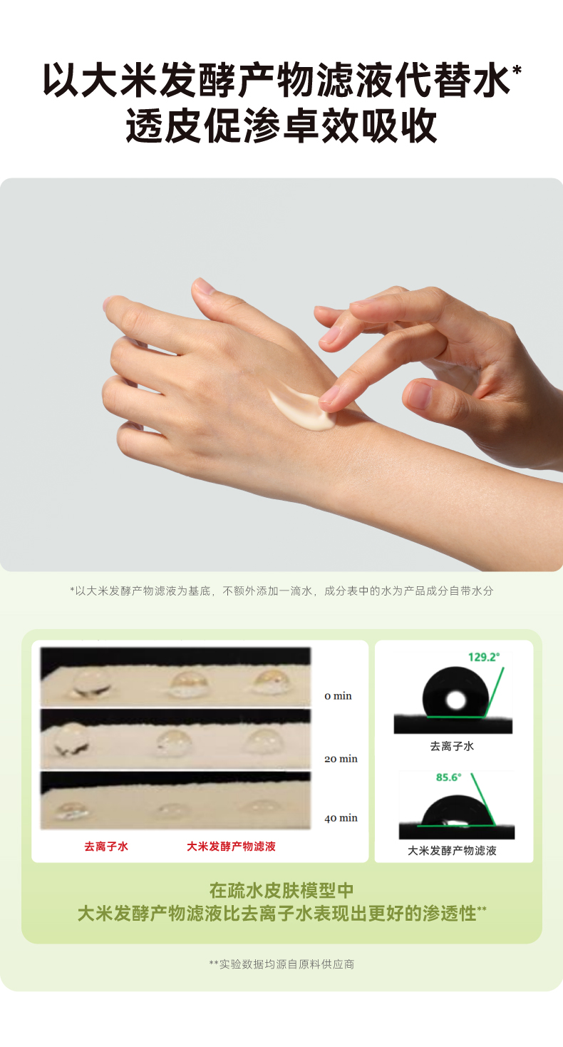 特润霜详情页11