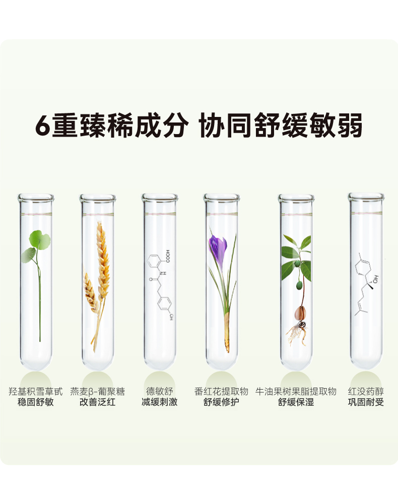 特润霜详情页12