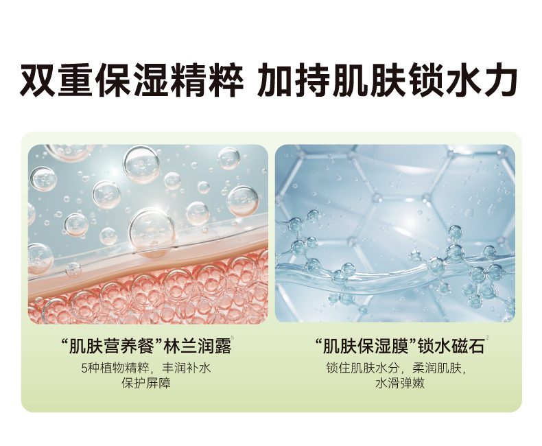 特润霜详情页13