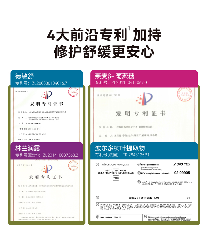 特润霜详情页14