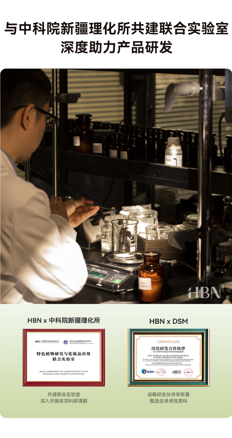 特润霜详情页15