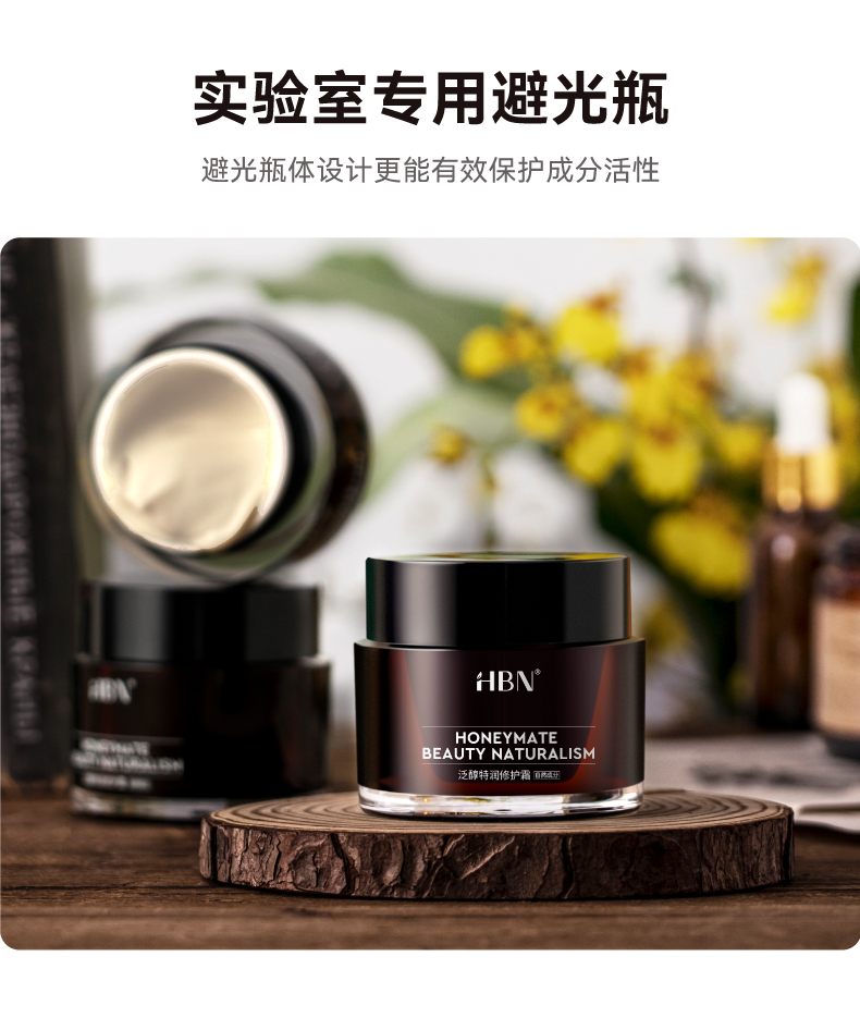 特润霜详情页17