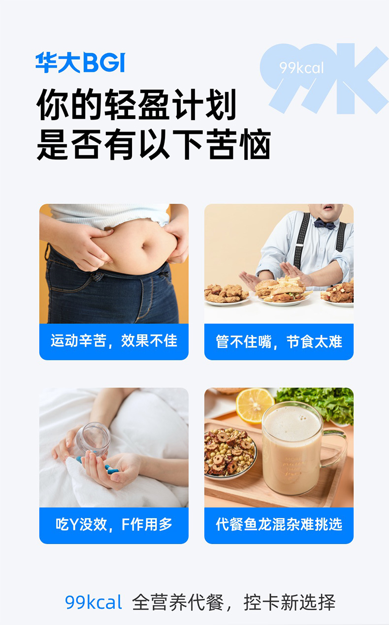 代餐粉_01