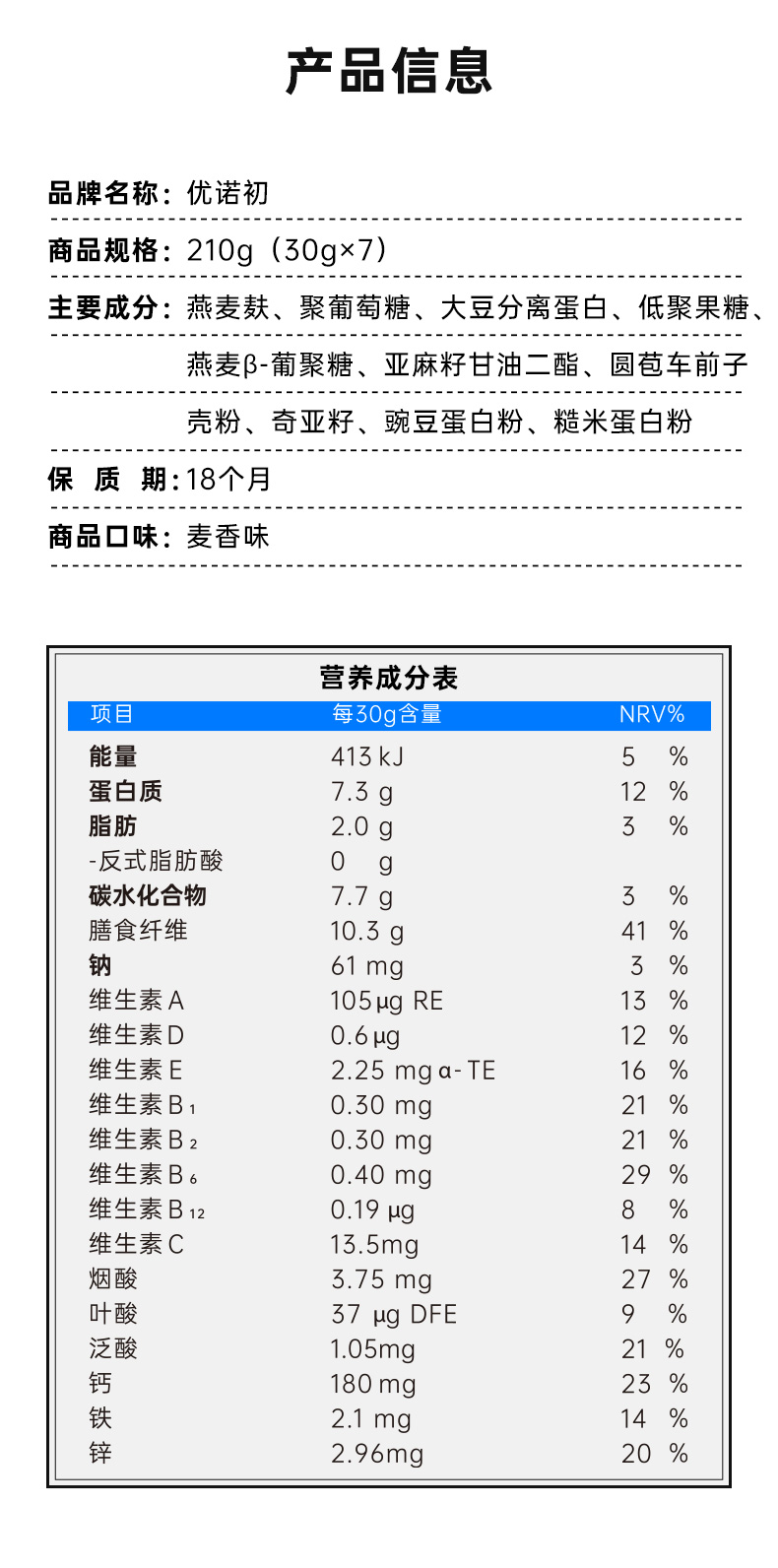 代餐粉_11