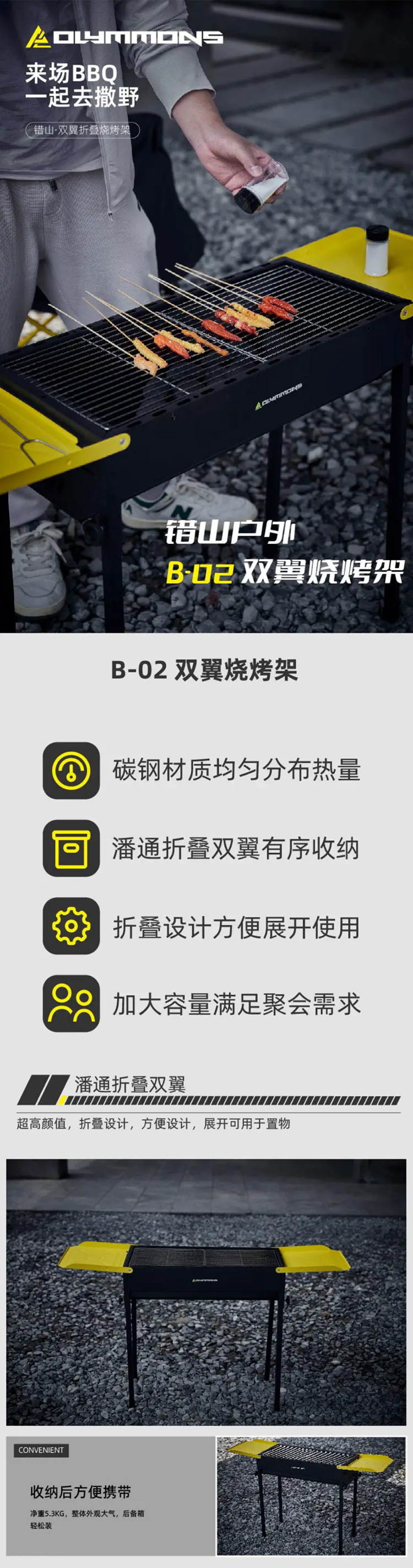 烧烤架（大号）_01