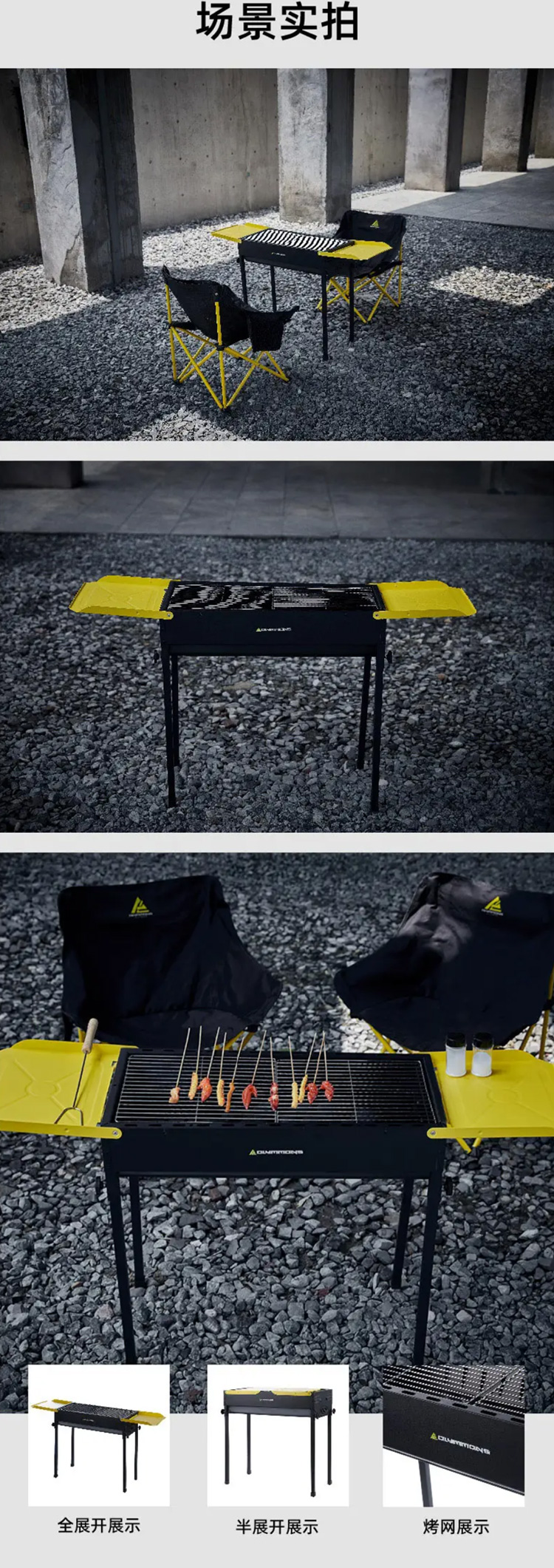 烧烤架（大号）_04