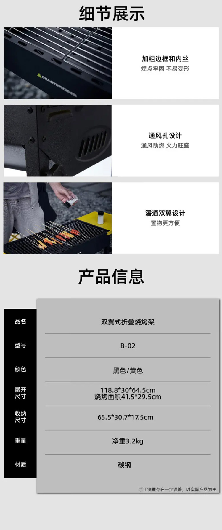 烧烤架（大号）_05