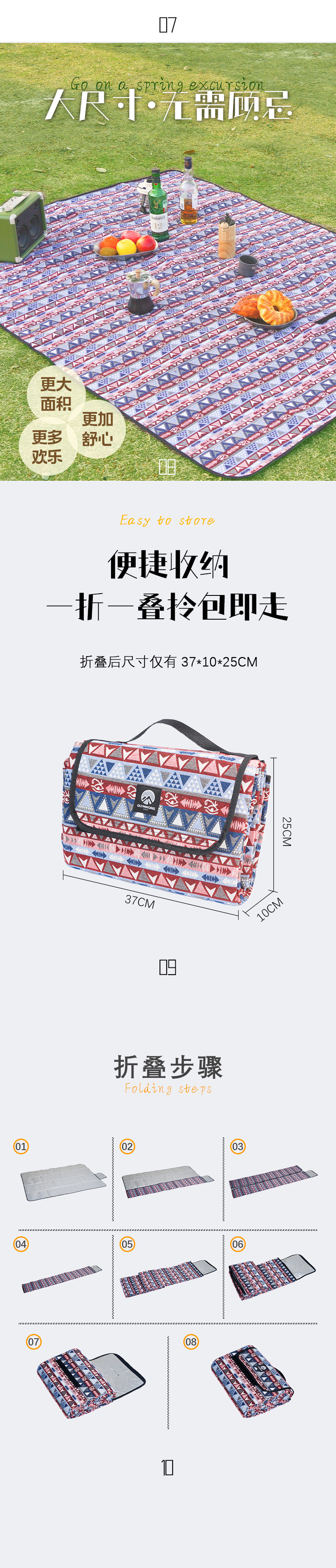 野餐垫_04