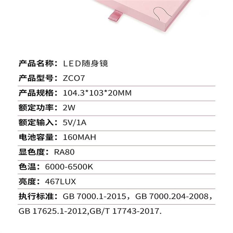 粉色随身镜礼盒750_10