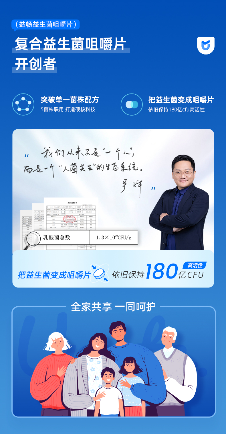 益畅升级款详情页20230912_13