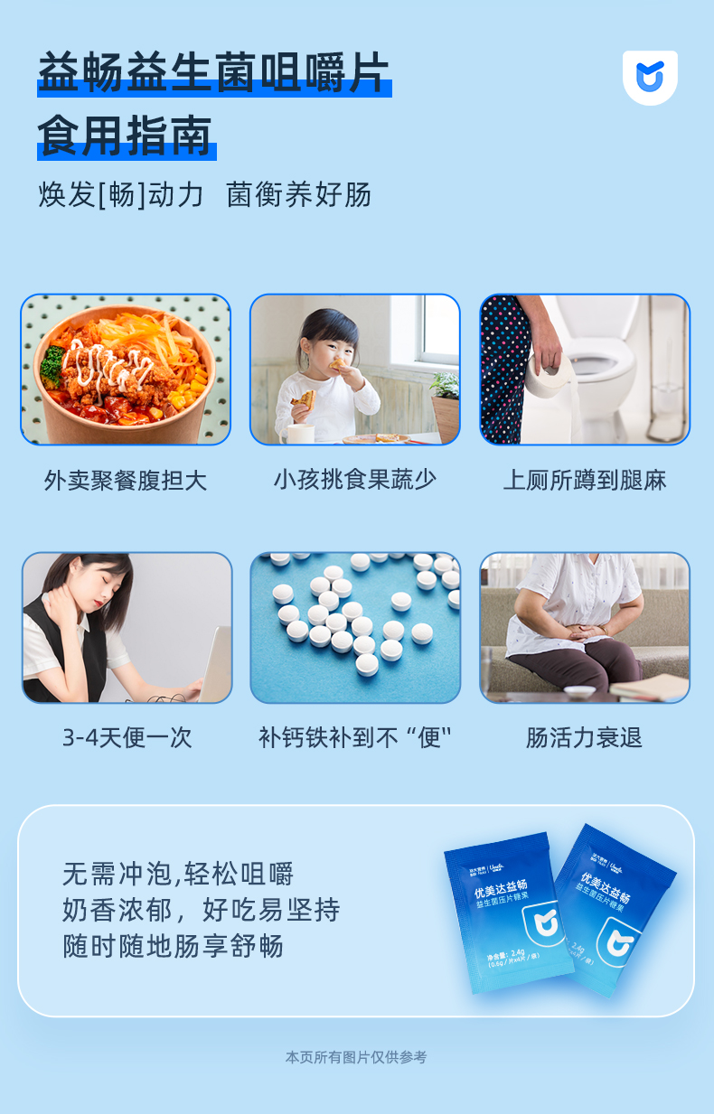 益畅升级款详情页20230912_14