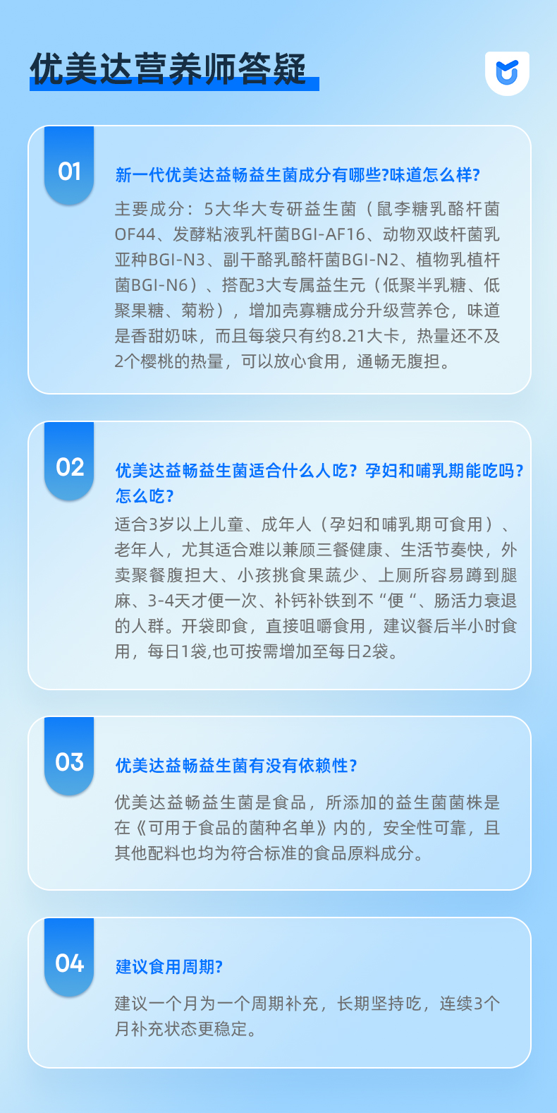 益畅升级款详情页20230912_21