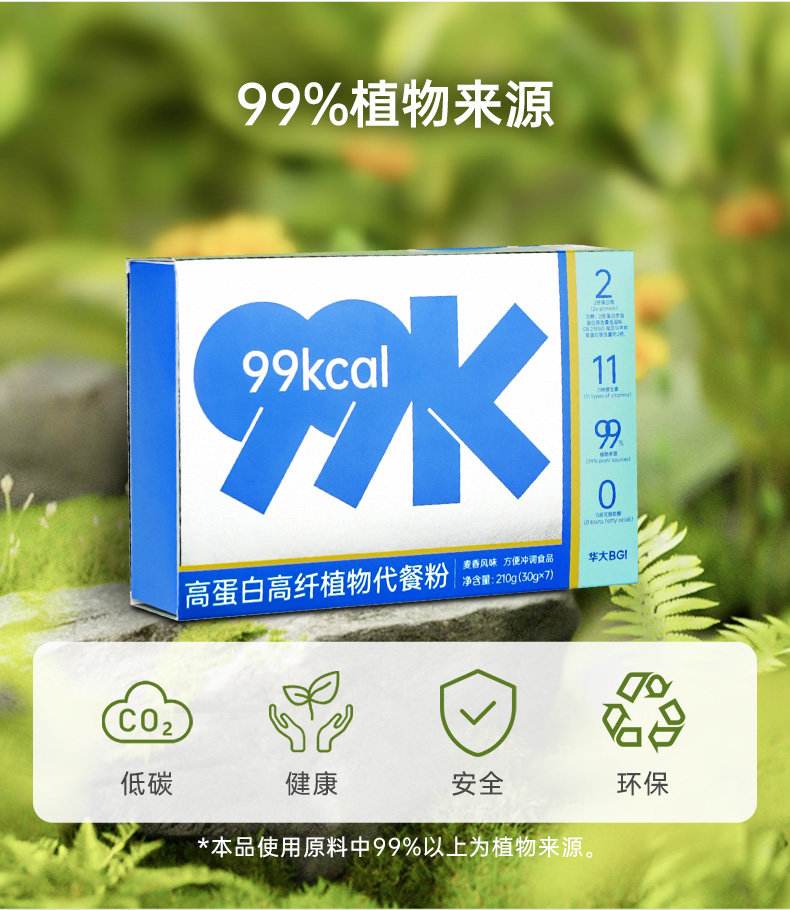 代餐粉_05