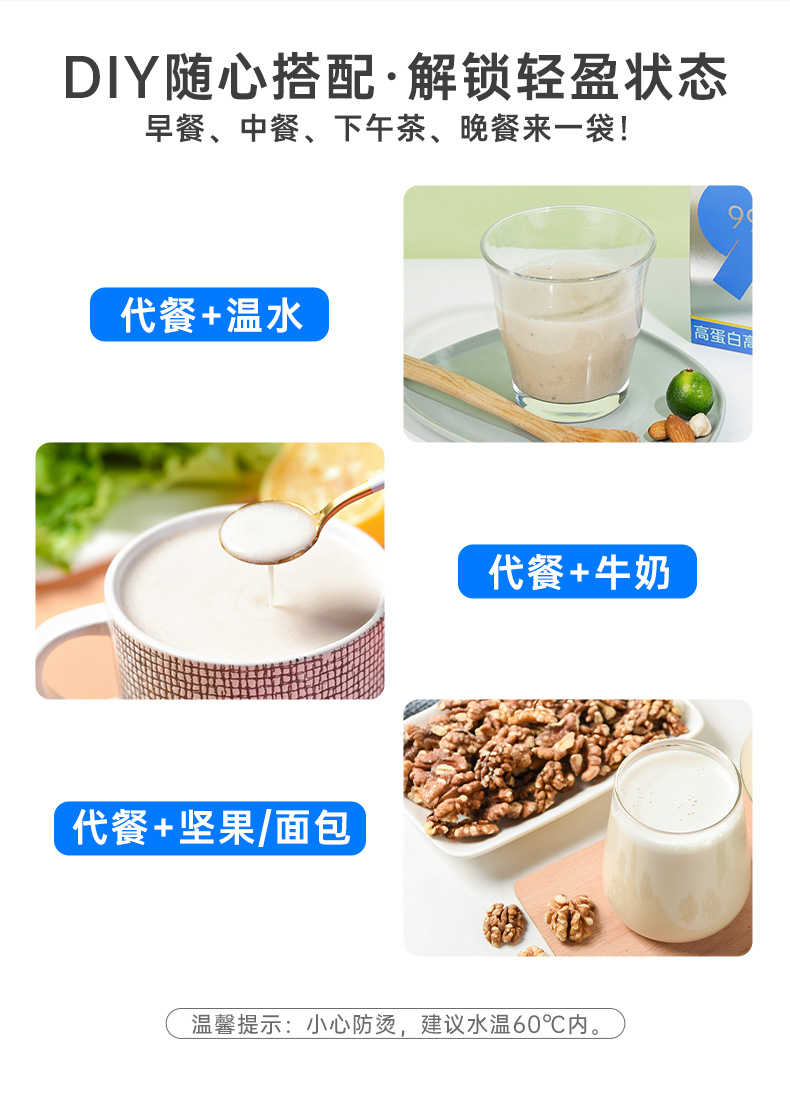 代餐粉_09