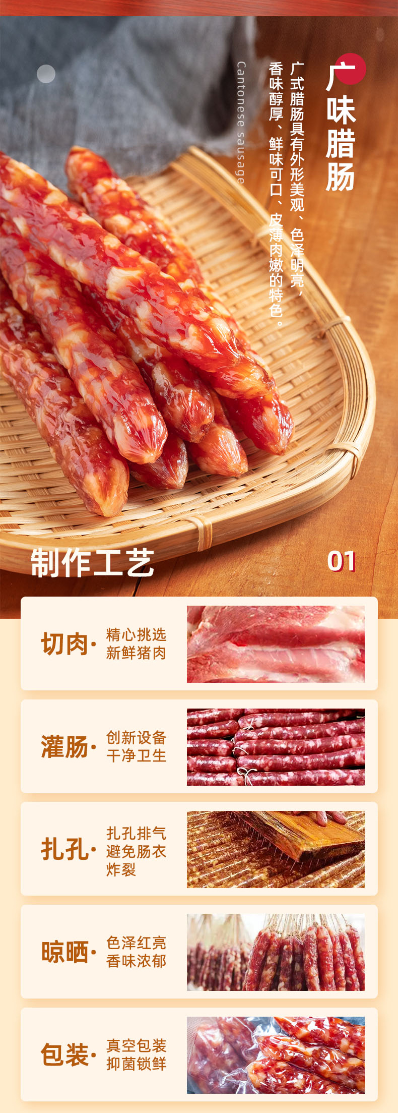 南北腊味礼盒_02