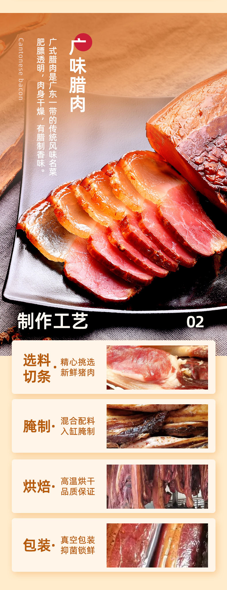 南北腊味礼盒_03