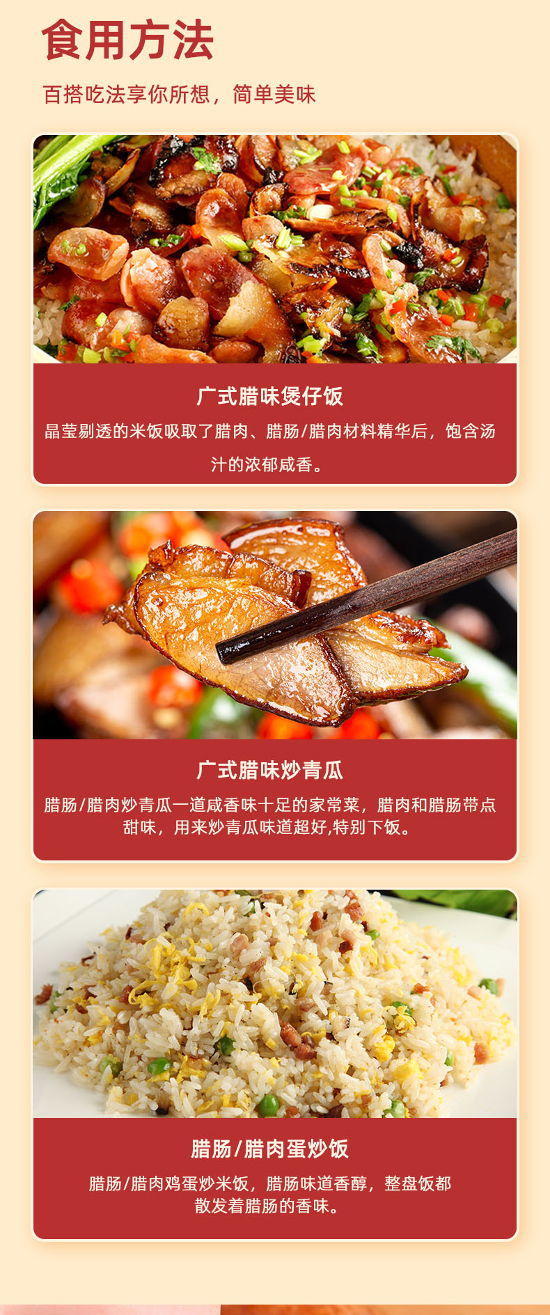 南北腊味礼盒_04