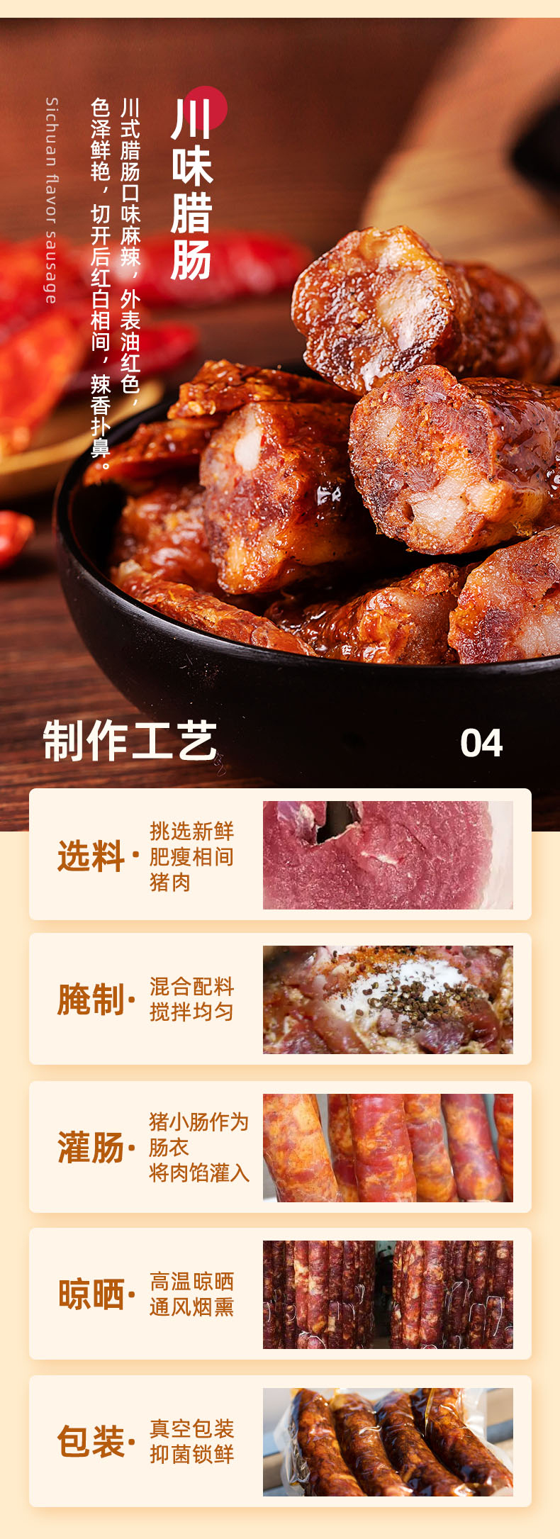 南北腊味礼盒_07