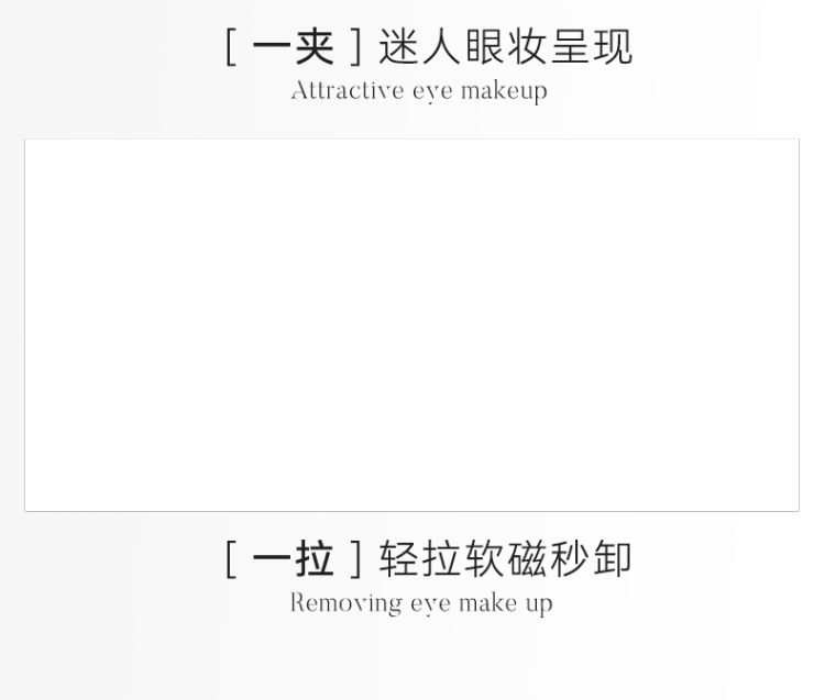 小鹿睫详情页_06