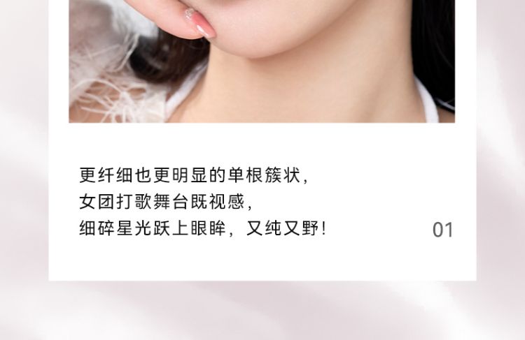 小鹿睫详情页_09